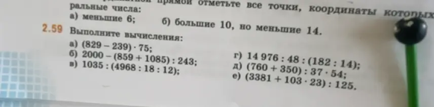 Выполни вычисления: (829-239)*75