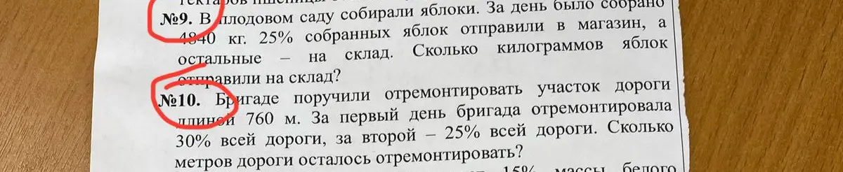 Реши задачу: В плодовом саду собрали 4940 кг яблок. 25% отправили в магазин, а остальные - на склад. Сколько килограммов яблок отправили на склад?