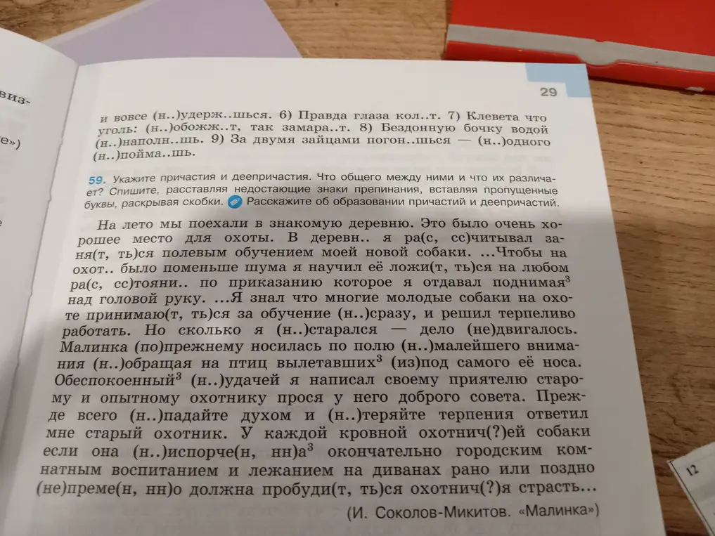 Спиши пословицы с глаголом, укажи его спряжение