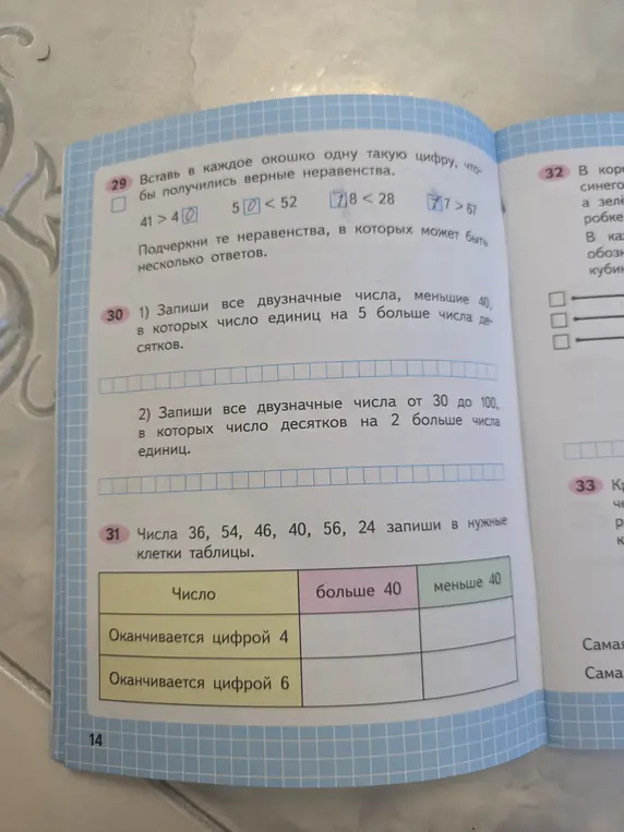 Помоги решить задачи с числами и неравенствами