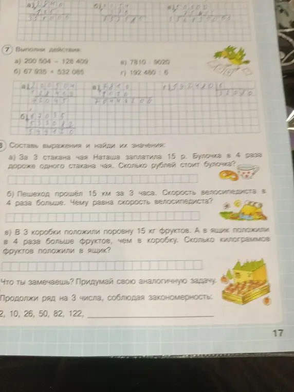 Ты просишь решить примеры на сложение, вычитание, деление столбиком, а также задачи на составление выражений и нахождение их значений.