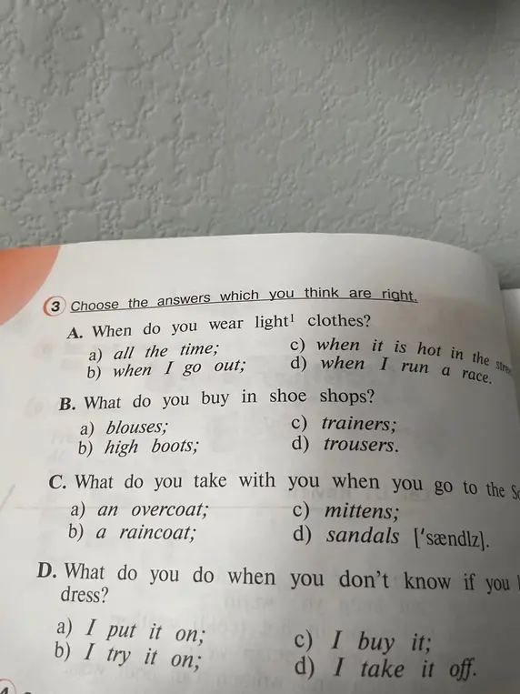 Выбери ответы, которые ты считаешь правильными в заданиях A, B, C, D