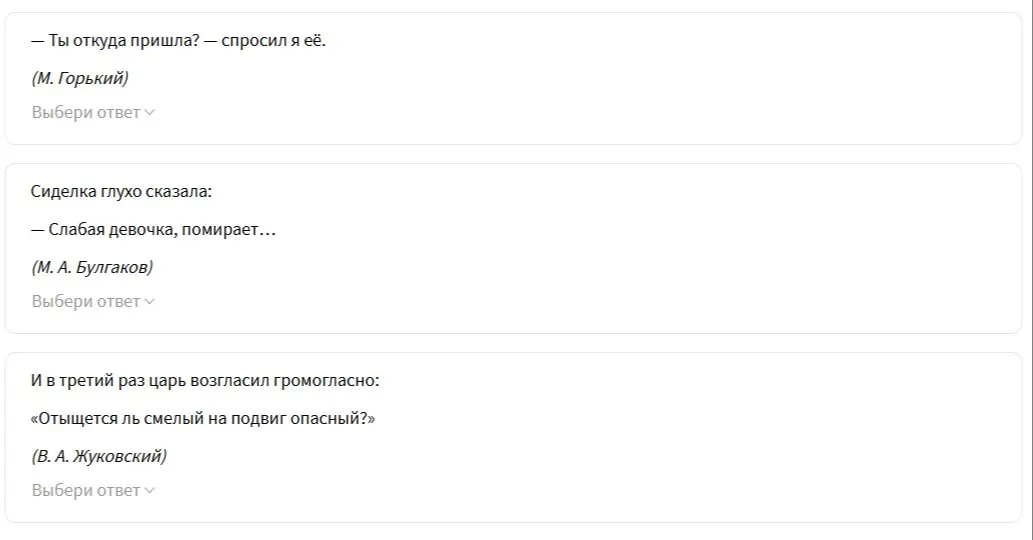 Какие предложения являются предложениями с прямой речью, а какие — репликами из диалога?