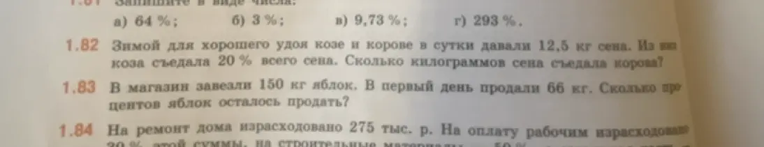 Помоги решить задачи 1.82 и 1.83