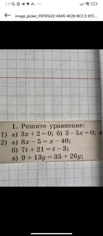 Реши уравнение: 1) a) 3x+2=0