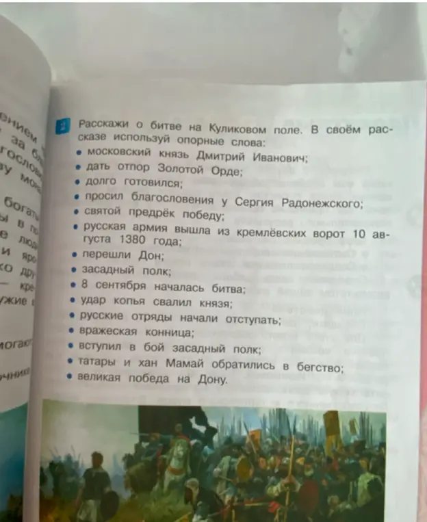 Расскажи о битве на Куликовом поле, используя опорные слова