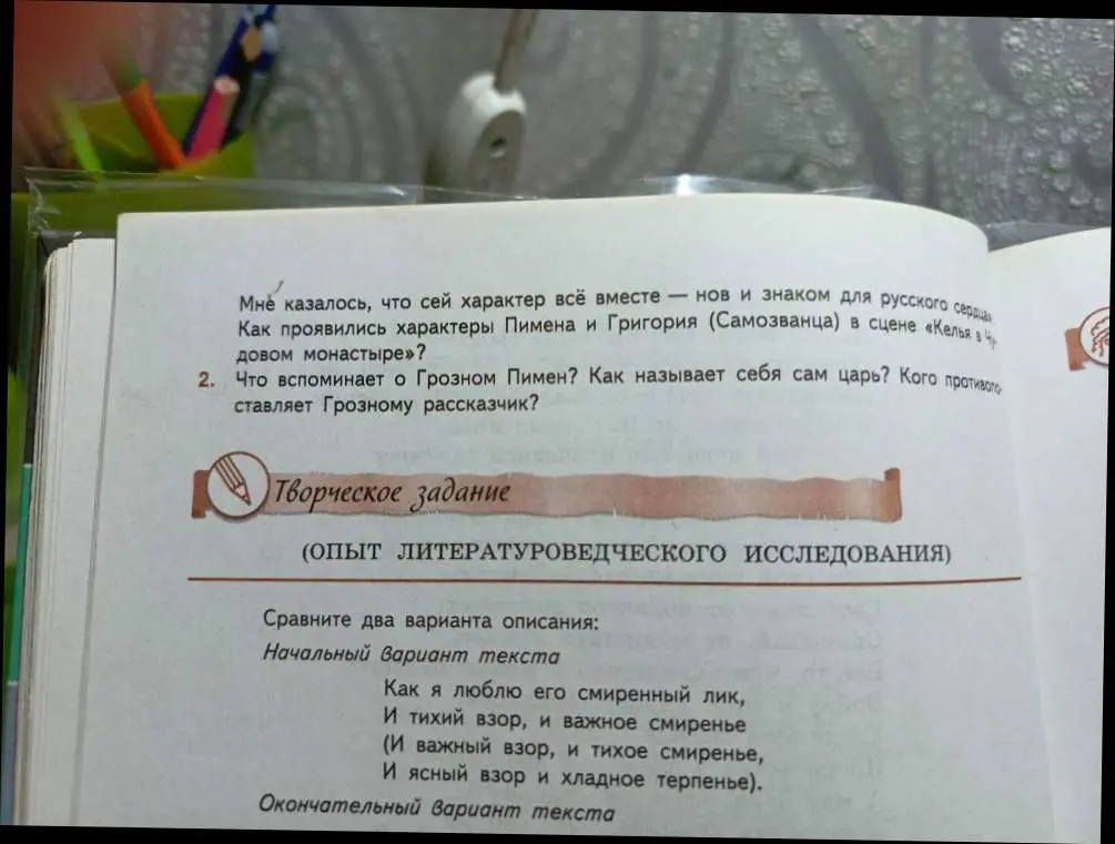 Что вспоминает о Грозном Пимен?
