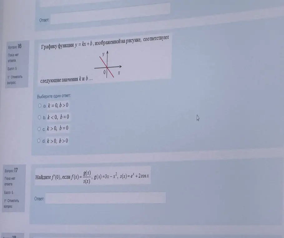 Найди значения k и b для графика функции y = kx + b, изображённой на рисунке и найди f'(0), если f(x) = g(x)/s(x); g(x)=3x - x², s(x) = e^x + 2cosx