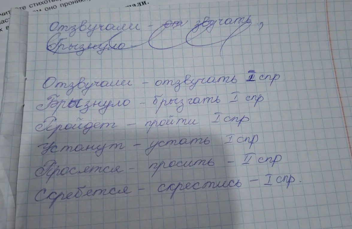 Ты просишь определить спряжение глаголов в тексте.