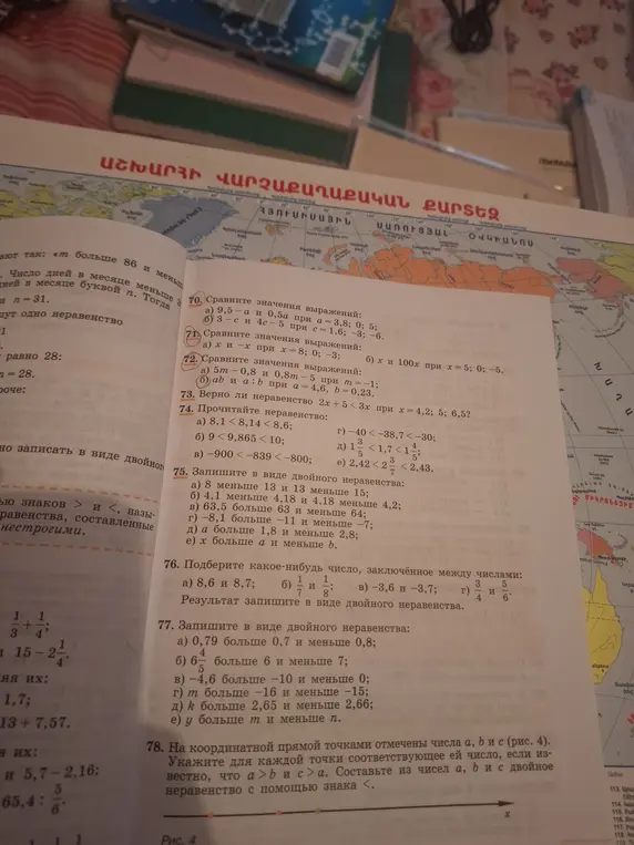 Сравни значения выражений 3 - c и 4c - 5 при c = 1,6