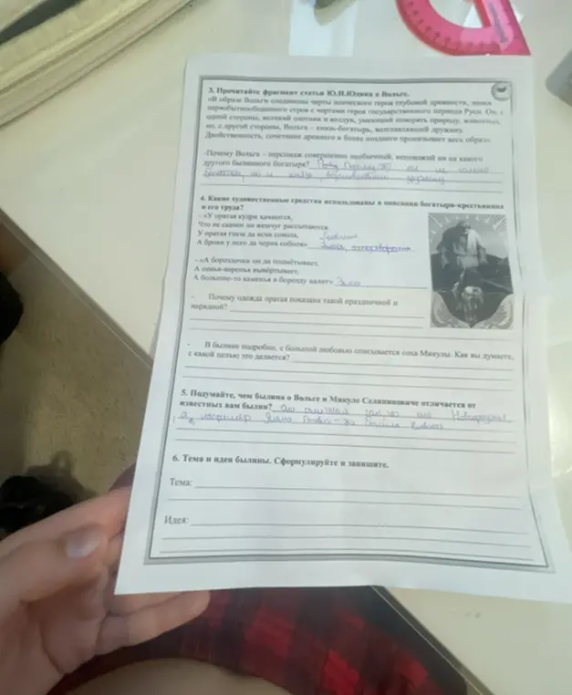 Помоги ответить на вопросы по былине о Вольге: Почему Вольга - персонаж совершенно необычный, непохожий ни на какого другого былинного богатыря?