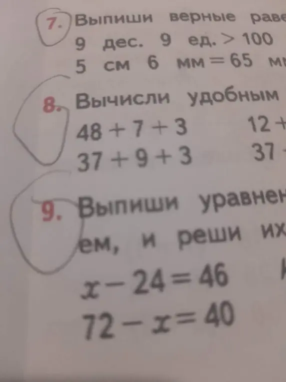 Выпиши верные равенства: 9 дес. 9 ед. > 100