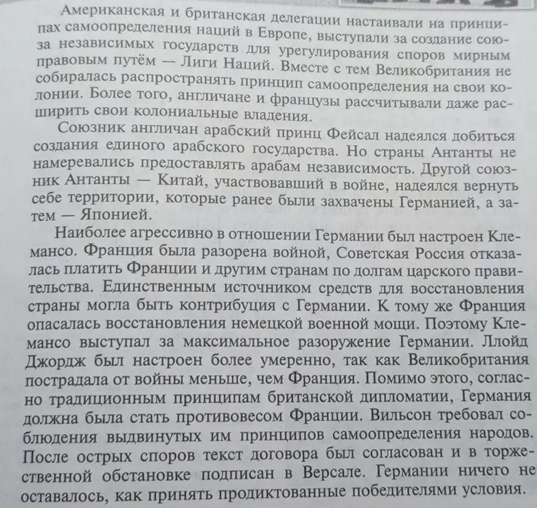 Составь пересказ текста об итогах Первой мировой войны
