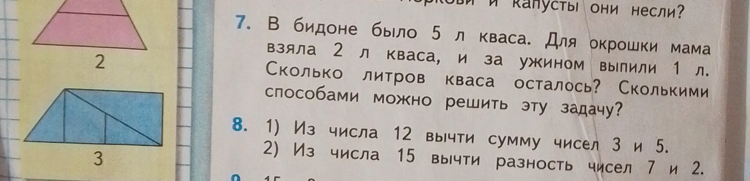 Помоги решить задачи: в бидоне было 5 л кваса, мама взяла 2 л, и выпили 1 л. Сколько литров кваса осталось? Из числа 12 вычти сумму чисел 3 и 5