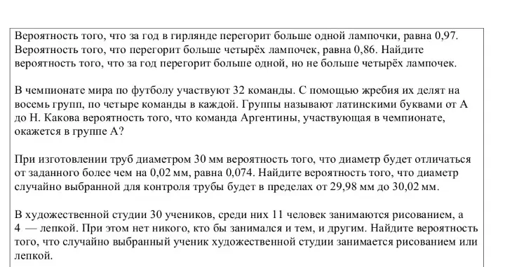 Помоги решить задачи на теорию вероятности