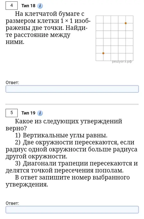 Найди расстояние между двумя точками на клетчатой бумаге и какое из утверждений верно: 1) Вертикальные углы равны.