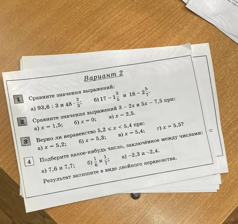 Можешь ли ты сравнить значения выражений, проверить неравенство и подобрать число между заданными числами?