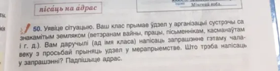 Что нужно написать в приглашении знаменитому земляку от имени класса с просьбой принять участие в мероприятии?