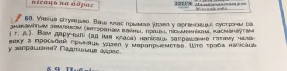 Что нужно написать в приглашении известному земляку?