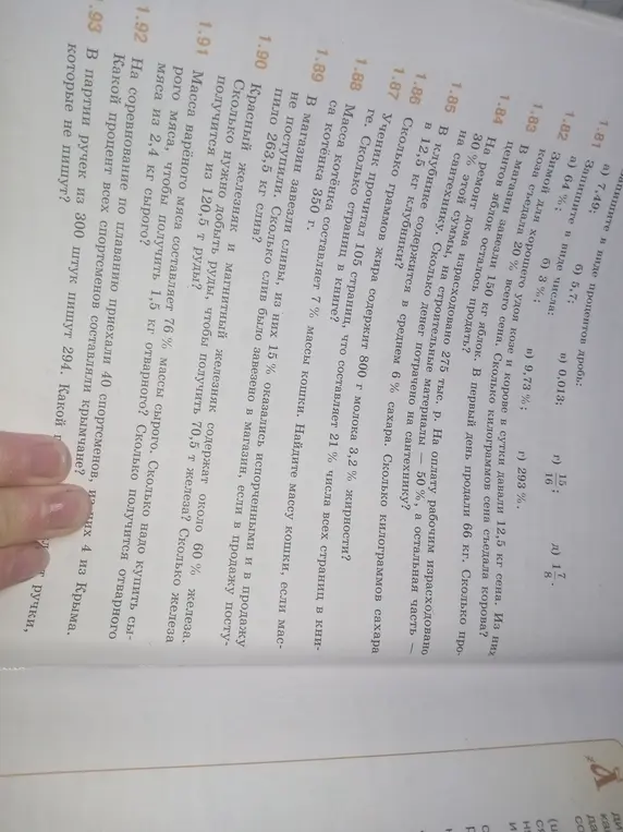 На соревнование по плаванию приехали 40 спортсменов, из них 4 из Крыма. Какой процент всех спортсменов составляли крымчане?