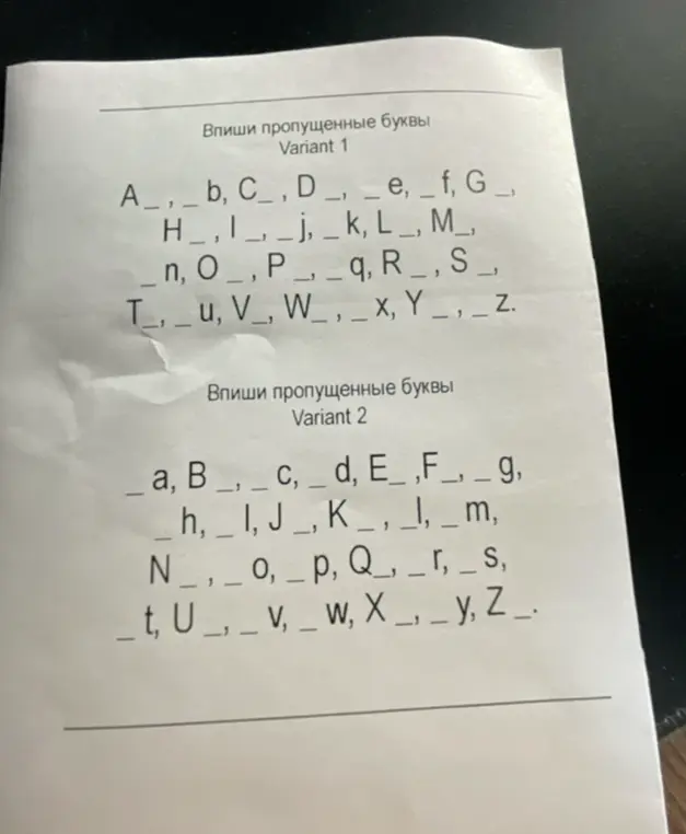 Предложи заполнить пропущенные буквы в алфавите в двух вариантах