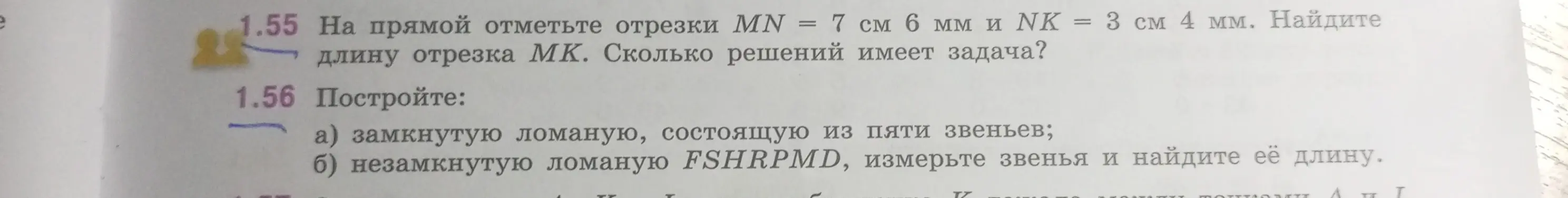 Объясни, как решить задачу 1.55 и 1.56 на странице 19 учебника математики за 5 класс