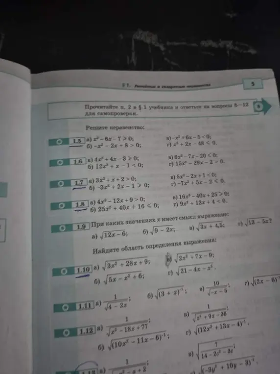 Реши неравенство 3x² + x + 2 > 0 и -3x²+2x-1>0