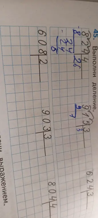 Выполни деление столбиком: 8244 ÷ 24