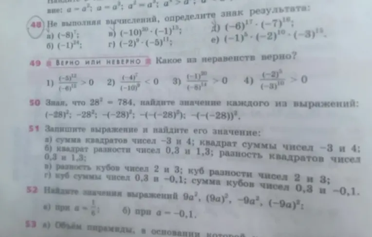 Ты просишь определить знак результата выражений, найти верное неравенство, вычислить значения выражений и найти значения выражений с переменной.
