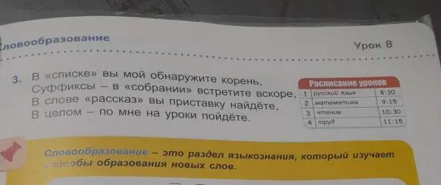 Помоги определить корень, суффикс и приставку в словах "списке", "собрании", "рассказ"