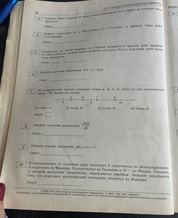 Реши уравнение $10(x+2)=-7$