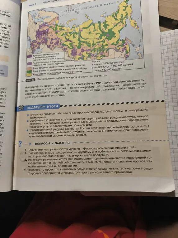 Объясни, чем различаются условия и факторы размещения предприятий