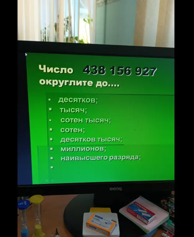 Округли число 438 156 927 до десятков