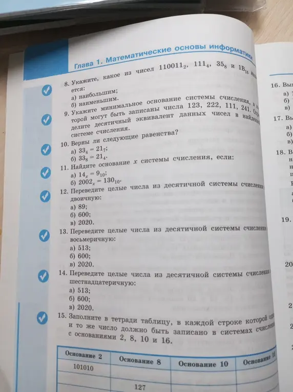 Ты просишь указать, какое из чисел 110011₂, 111₄, 35₈ и 1B₁₆ является наибольшим.