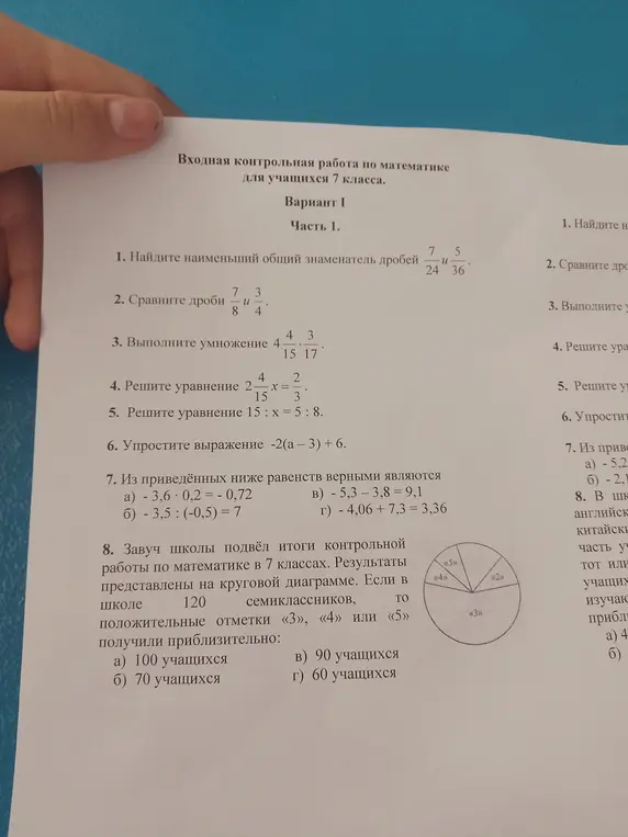 Ты просишь решить задания контрольной работы по математике для 7 класса: найди наименьший общий знаменатель дробей 7/24 и 5/36.