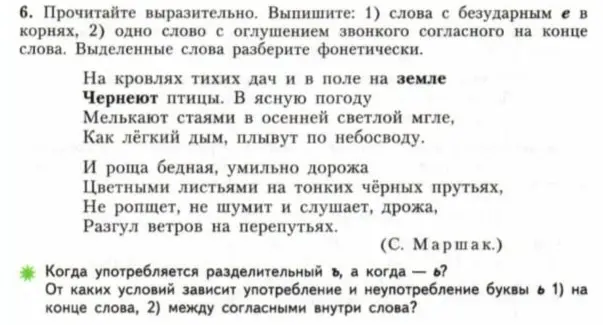 Помоги выписать слова с безударным 'е' в корнях и слово с оглушением звонкого согласного на конце слова из текста. Объясни, когда употребляются разделительные 'ъ' и 'ь'.