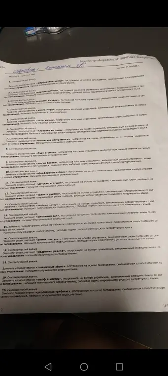 Замени словосочетание «фарфоровые цветы», построенное на основе согласования, синонимичным словосочетанием со связью управление