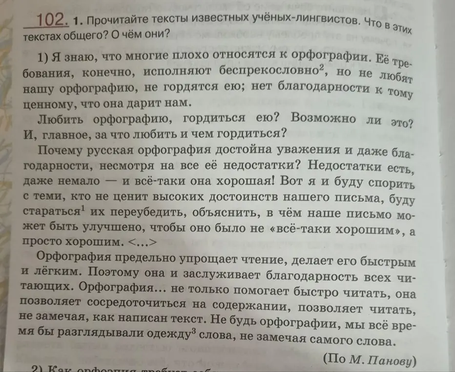 Сформулируй основную мысль текстов по фото, найди и напиши предложения, в которых она выражена и объясни подробно.