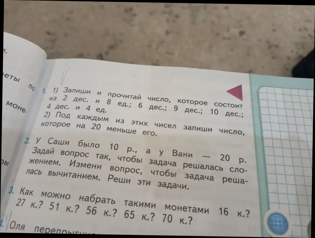 Запиши и прочитай число, которое состоит из 2 дес. и 8 ед.