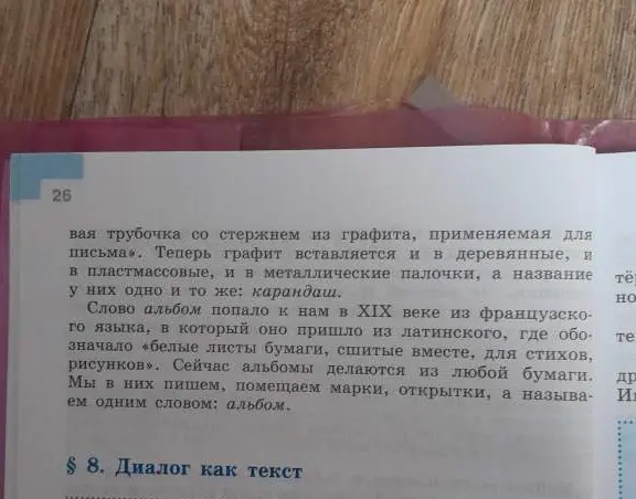 Предлагаешь прочитать и озаглавить текст, определить тему, выписать ключевые слова и выполнить синтаксический разбор предложения