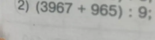 Реши пример (3967 + 965) : 9