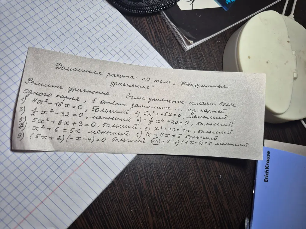 Реши уравнения: 1) 4x²-16x=0, больший