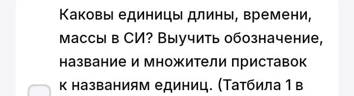 Какие единицы длины, времени и массы используются в СИ?
