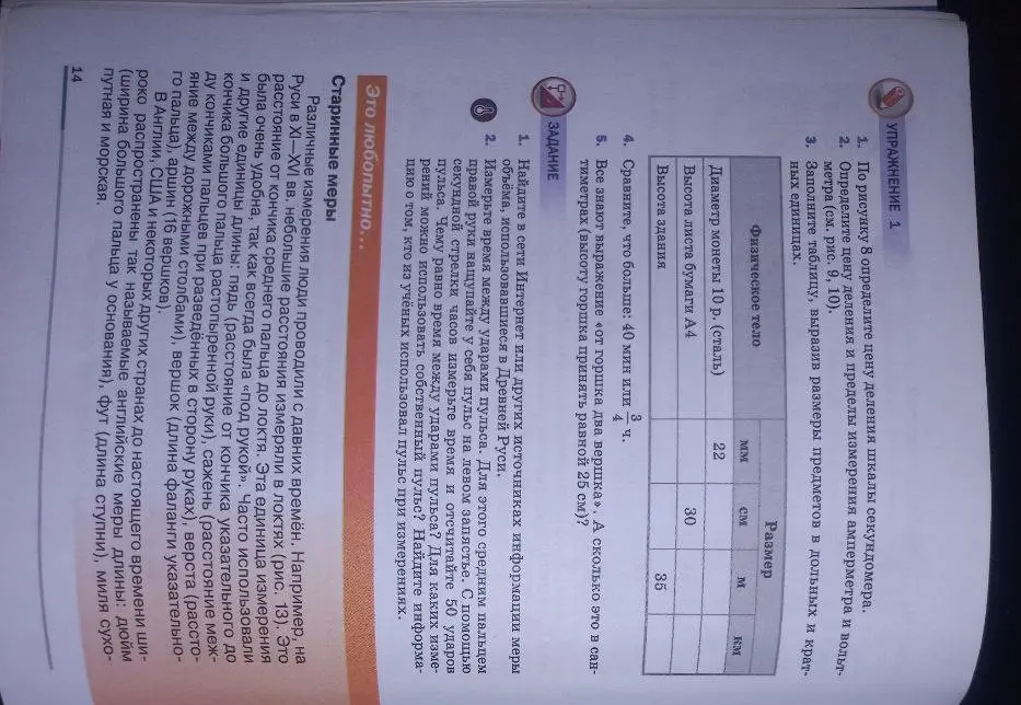 Ты просишь письменно выполнить упражнение 4 (1,2)