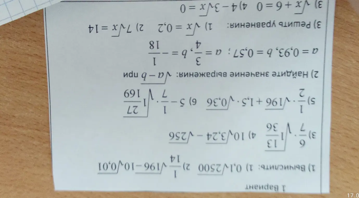 Выполни вычисления, найди значение выражения и реши уравнения.