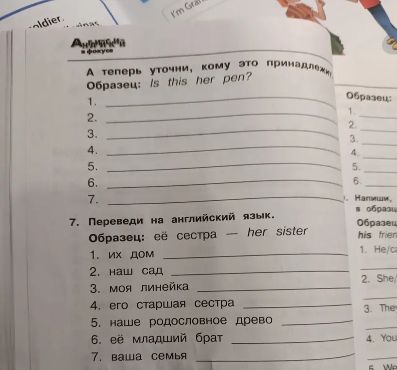 Помоги мне перевести на английский язык: 1. их дом