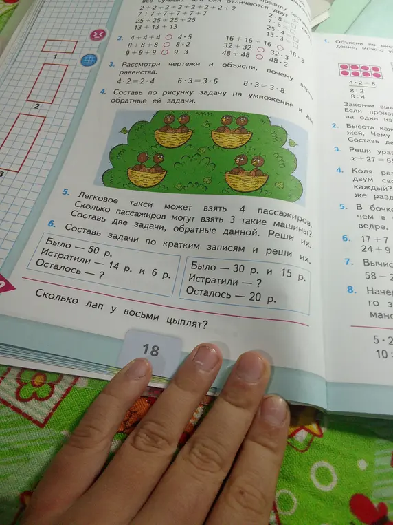 Реши задачу: Легковое такси может взять 4 пассажиров. Сколько пассажиров могут взять 3 такие машины? Составь две задачи, обратные данной.