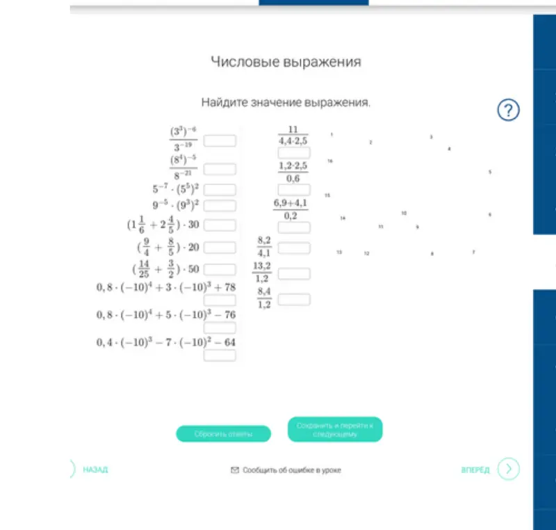 Найди значение числового выражения (3^3)^-6 / 3^-19