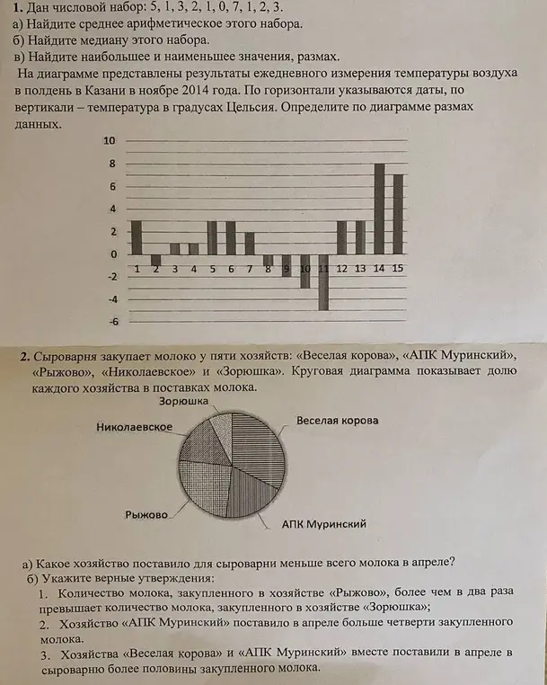 Реши номера 1 и 2