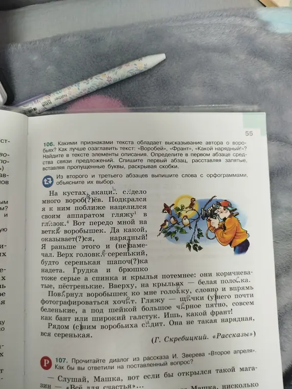 Какие признаки текста имеет высказывание автора о воробьях?